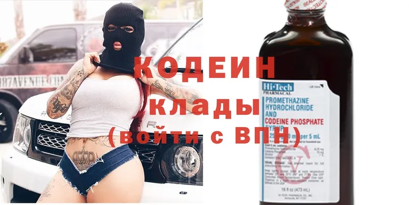 Кодеин напиток Lean (лин)  закладки  Михайловск 